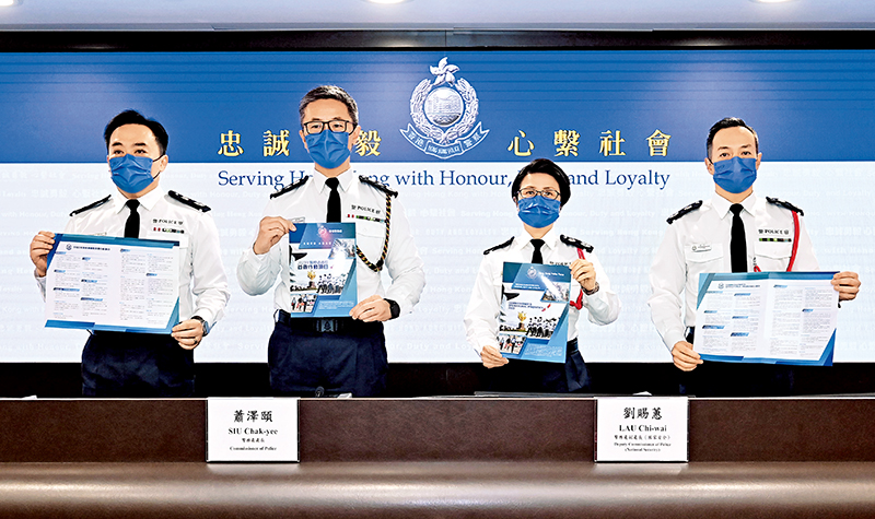 警方举行记者会回顾二〇二二年香港整体治安情况，以及讲述警队二〇二三年的工作重点。