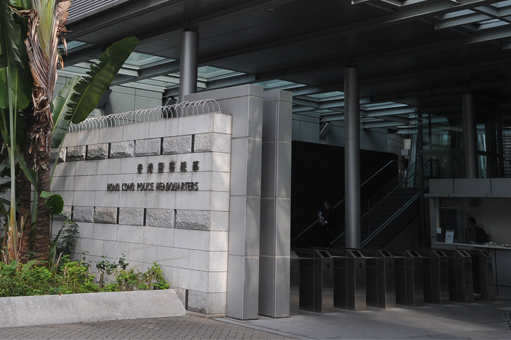 圖片：香港警察總部警政大樓（夏慤道入口）