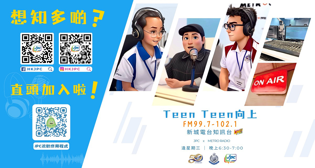JPC Radio Program 'Teen Teen Up'