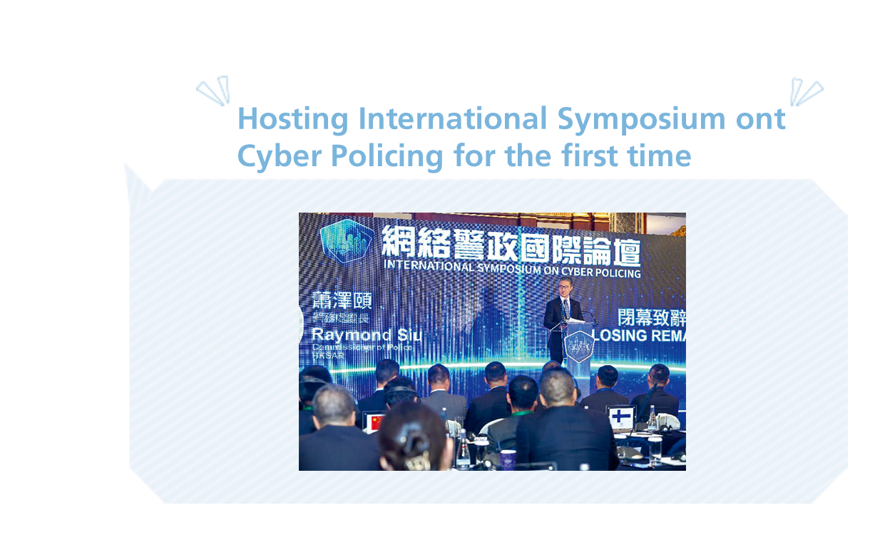 Hosting International Symposium on Cyber Policing for the first time