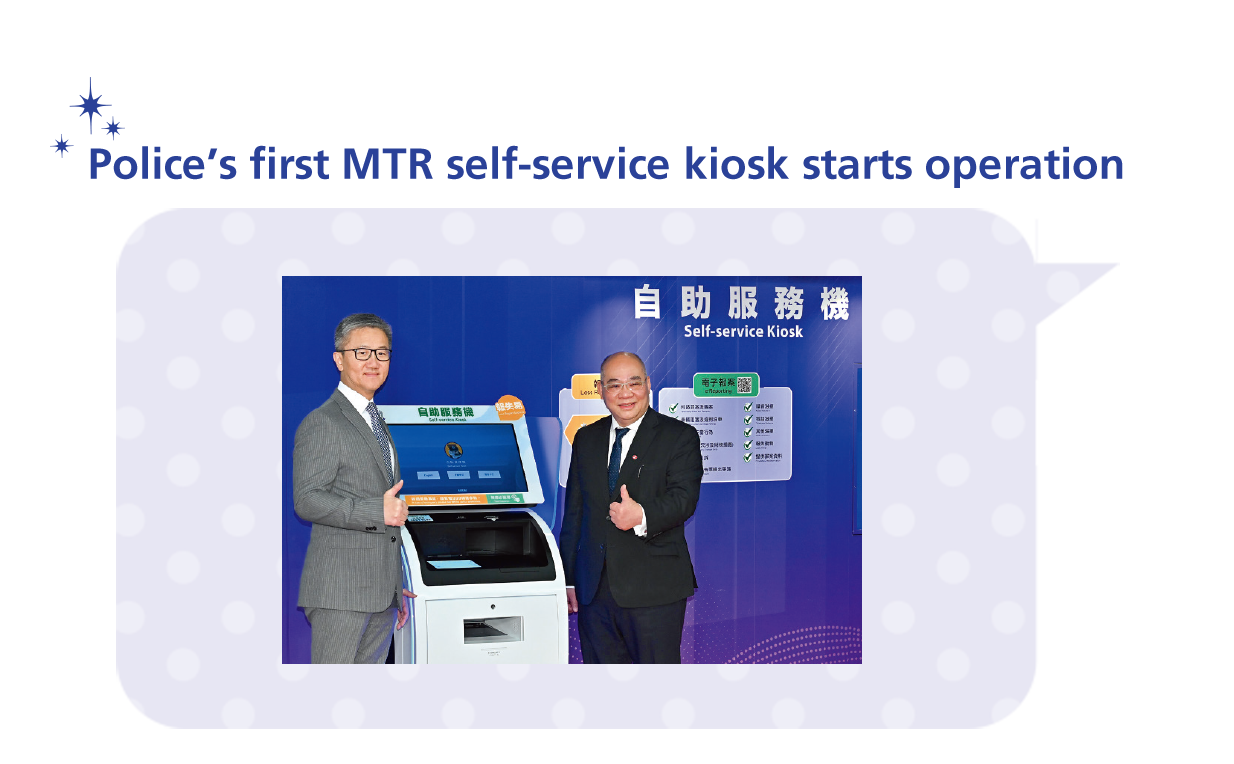 Police's first MTR self-service kiosk starts operation